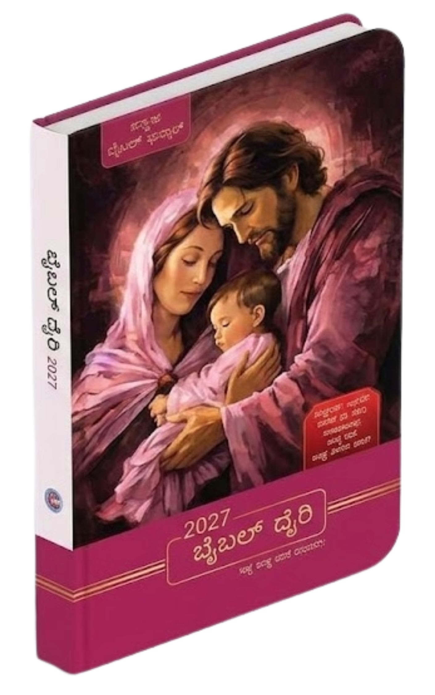 Claretian Bible Diary Kannada Edition 2027 
