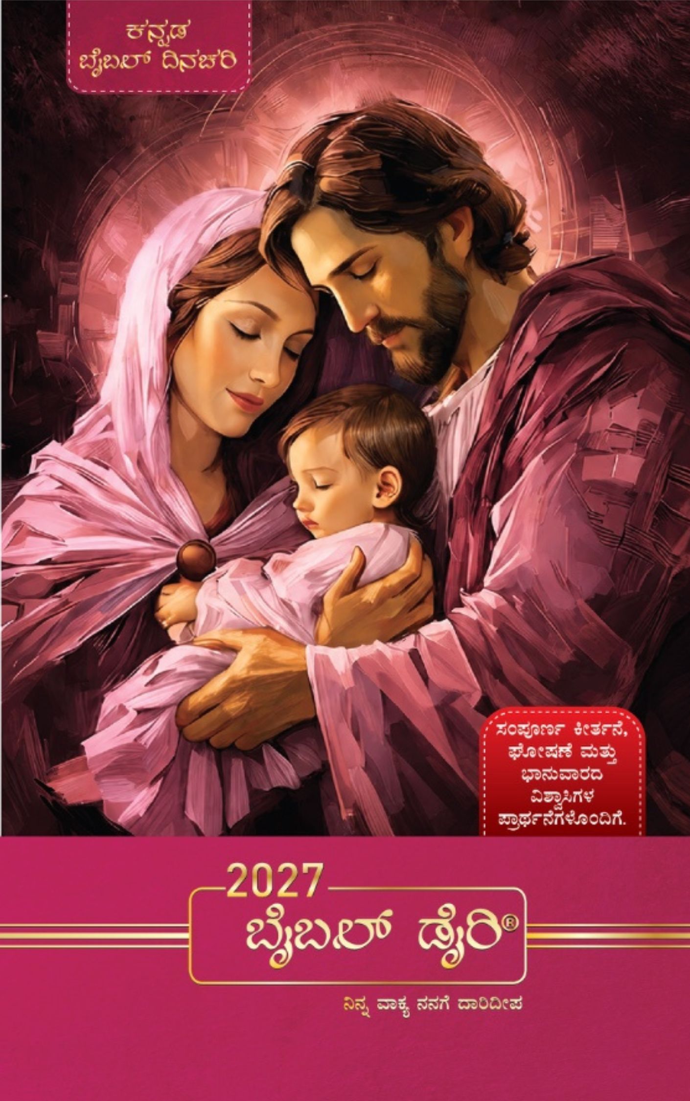 Claretian Bible Diary Kannada Edition 2027 