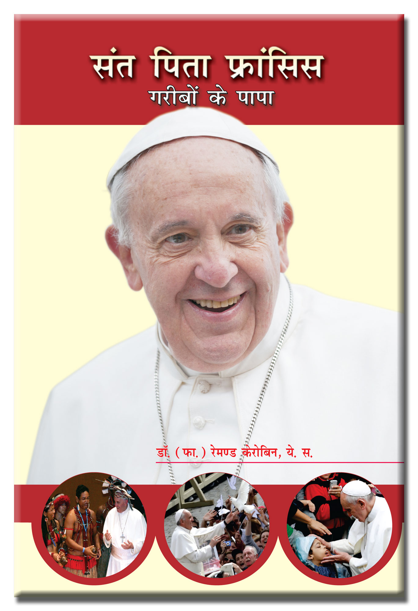 Pope Francis 