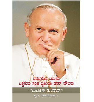 St John Paul II